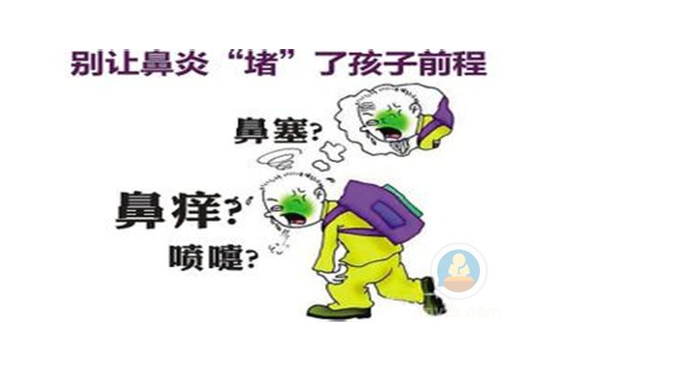 过敏性鼻炎，过敏性鼻炎的危害，打呼噜，咽炎，眼耳鼻咽喉.png