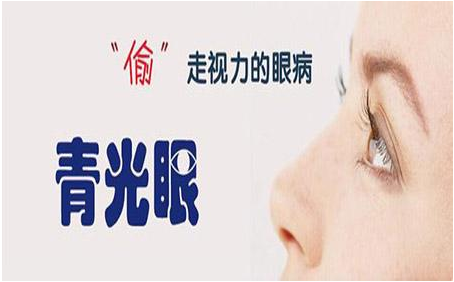 青光眼，眼压增高，用眼卫生，失明，眼病.png